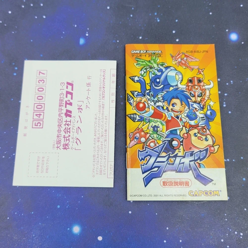 Granbo (Nintendo Game Boy Advance) JAPANESE GBA Video Game 1409